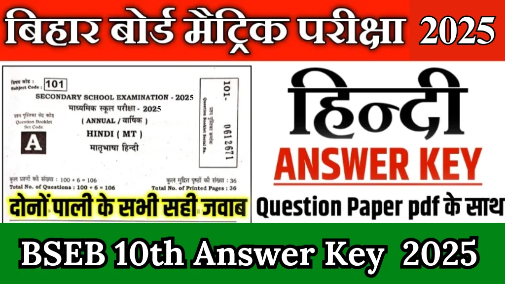 class 10th hindi vvi objective question 2025,class 10th hindi subjective question 2025,17 february hindi viral question 2025,10th hindi sent up answer key 2025,bihar board hindi viral question paper 2025,10th class hindi vvi objective 2025,10th class hindi objective question 2025,class 10th hindi objective question 2025,bihar board class 10th hindi objective 2025,hindi class 10th vvi objective question 2025,10th class hindi vvi objective question 2025,BSEB 10th Hindi Answer Key 2025,BSEB 10th Hindi Answer Key 2025 Direct Link